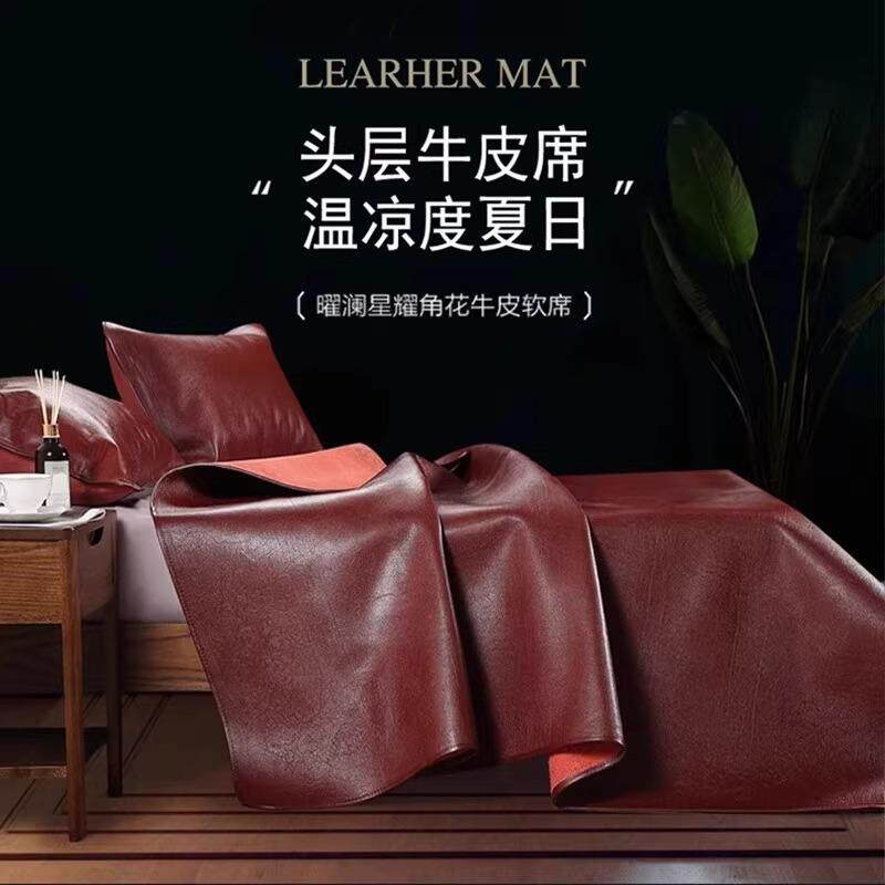牛皮席头层牛皮席子三件套牛皮凉席母婴级牛皮床垫单席子软席凉席