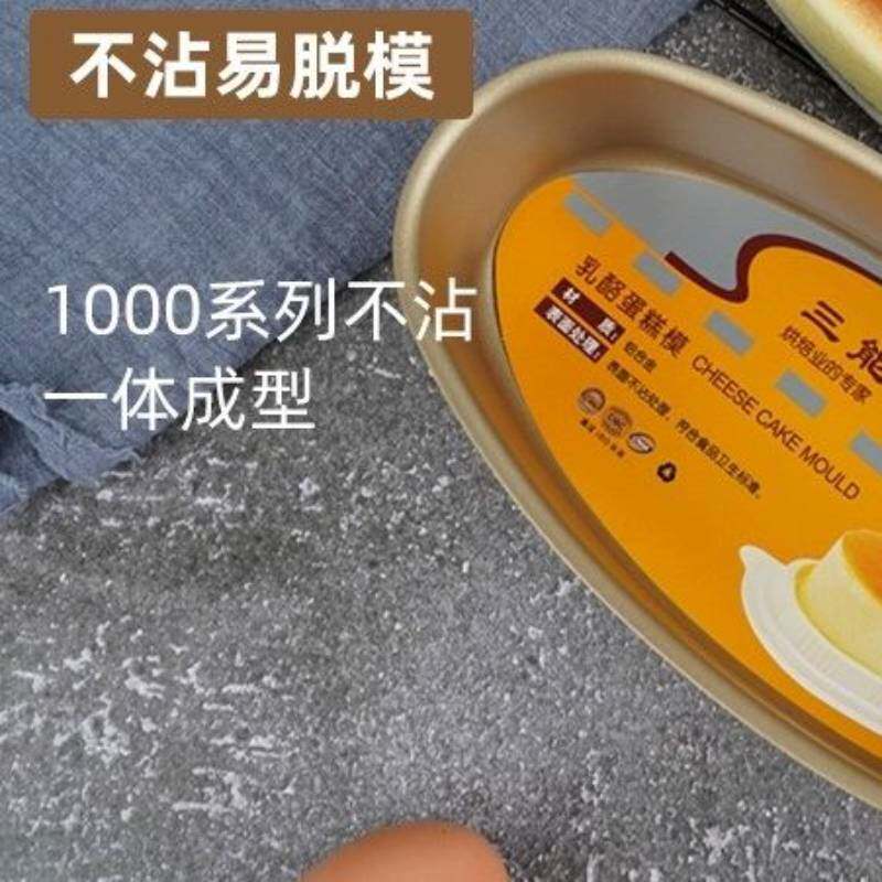 不沾椭圆乳酪芝士蛋糕热狗模黑色金色不粘