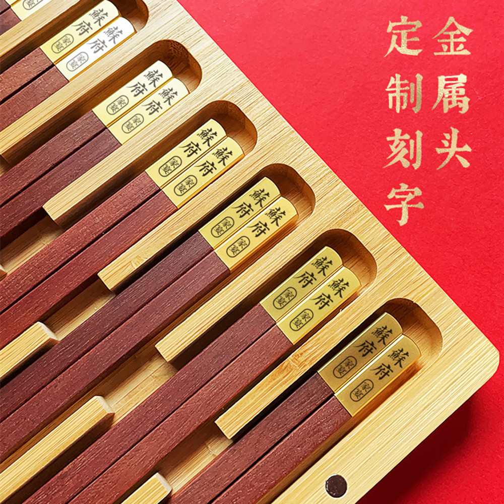 五色木竹盒十双装鸡翅木红檀木筷子公司礼品府宴节日套装餐具刻字