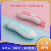 蜜袋鼯用品宠物电动磨甲神器指甲刀剪安全蜜袋鼬训练刺猬松鼠小宠