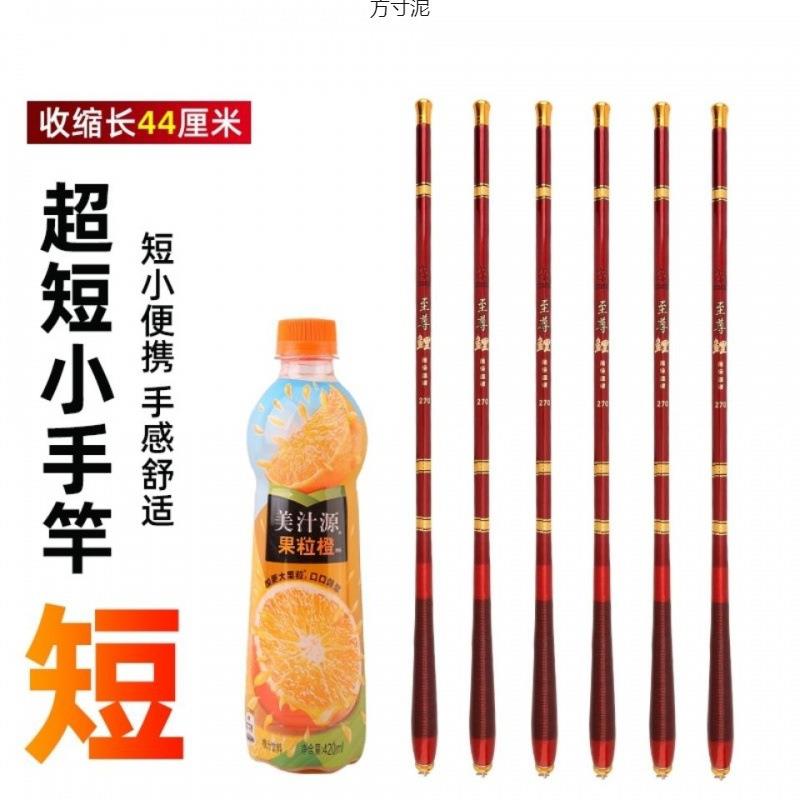 超短鱼竿袖珍碳素手杆便携溪流竿超轻超硬28调鲫鱼竿短节手竿套装
