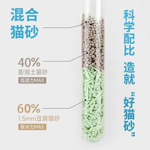 豆腐猫砂除臭猫砂豆腐砂吸水结团绿茶豆腐砂真空装2kg绿茶味猫砂