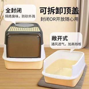 猫砂盆大号全半封闭超大号幼猫防外溅隔臭猫沙屎盆猫厕所猫咪用品