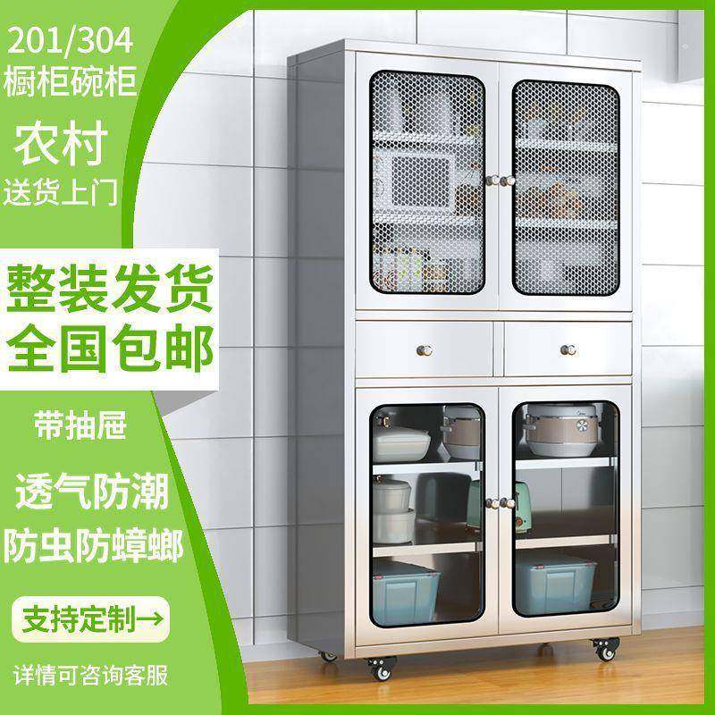 304不锈钢加厚碗柜网门家用餐边柜厨房锅具多层收纳柜带抽屉橱柜