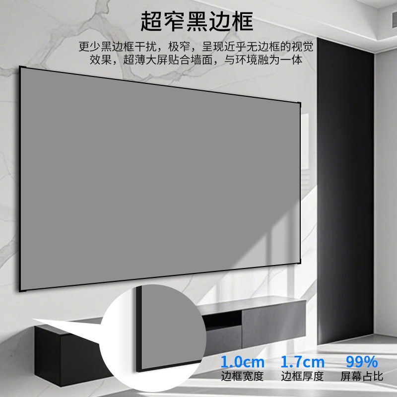 江南宏叶投影画框幕布家用一体式免组装高清4K100寸壁挂窄边框金