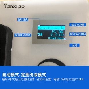 恒流自吸电动定时定量计量循环帮浦 实验室蠕动泵小型智能精密灌装