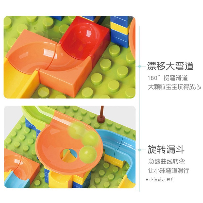 儿童大颗粒滑道拼装积木 男孩宝宝益智DIY滚珠轨道场景兼容积木桌