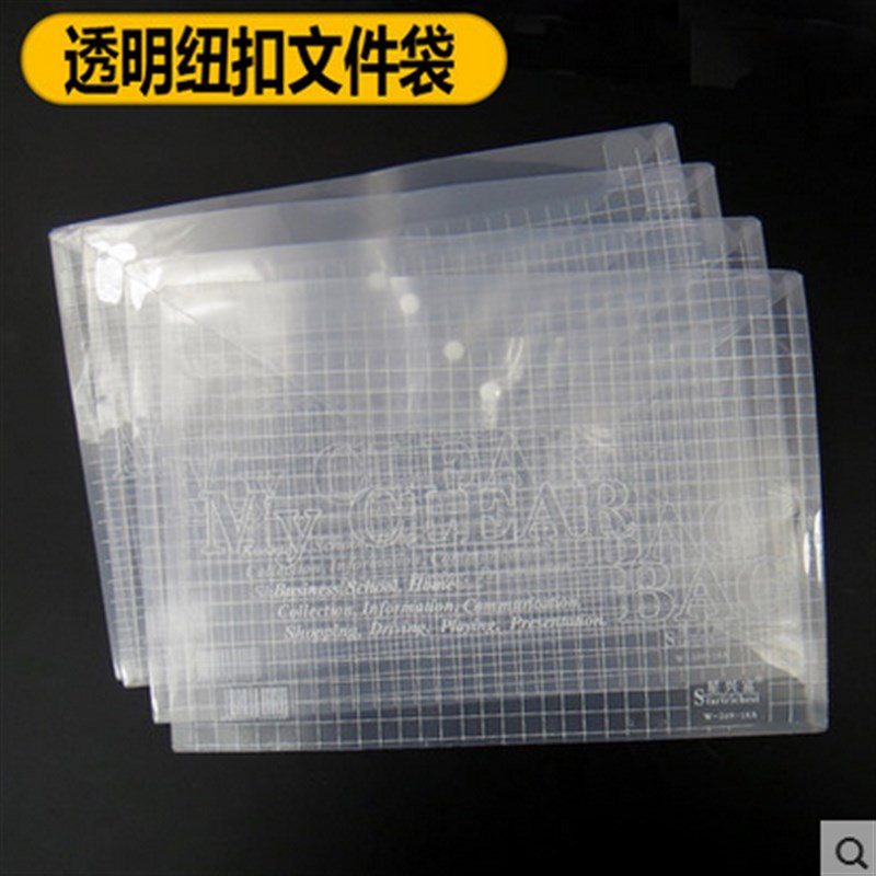 100个A4纽扣袋 按扣袋 透明文件袋资料档案袋10C/14C/16C/18C