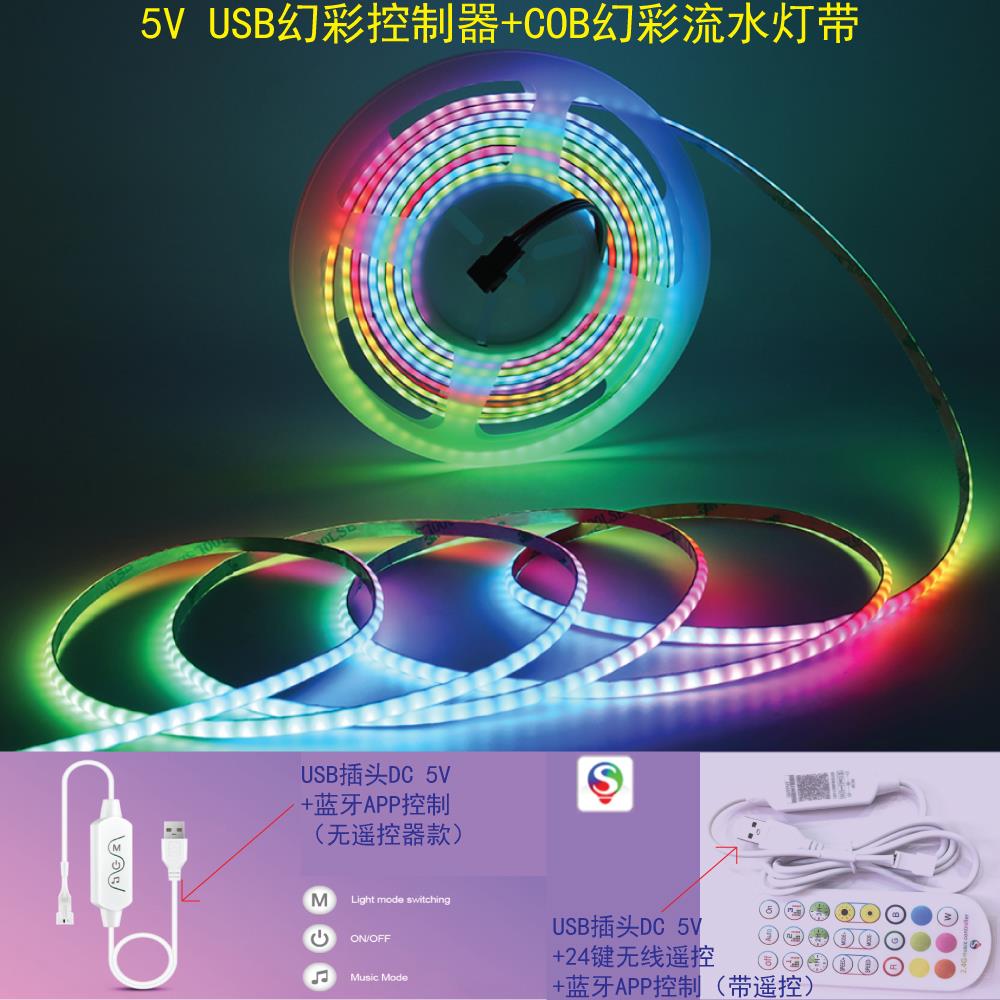 USB蓝牙5v自粘灯带显示器电脑机箱电竞桌面氛围背景幻彩流水rgb灯