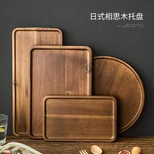 创意复古相思木长方形餐用托盘圆形平盘木质茶杯水杯水果盘 日式