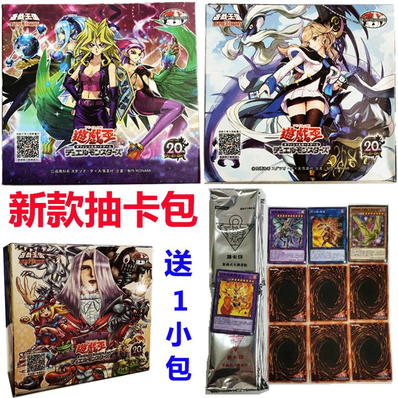 游戏王卡牌 中文抽卡包 卡组大全 决斗比赛卡片 三幻神 十代 入魔