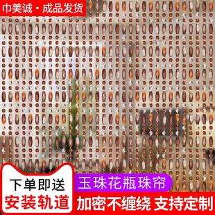 门帘珠帘隔断帘家用珠子门帘防蚊卧室厨房玄关免打孔厕所挂珠帘子