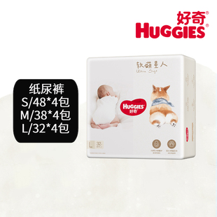 含乳木果精华4包装 好奇柯基裤 软萌星人纸尿裤