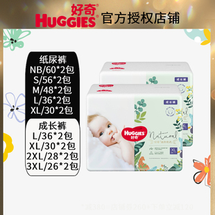 含茶树精华清新透气2包装 好奇森林密语纸尿裤 XXXL尺码 成长裤