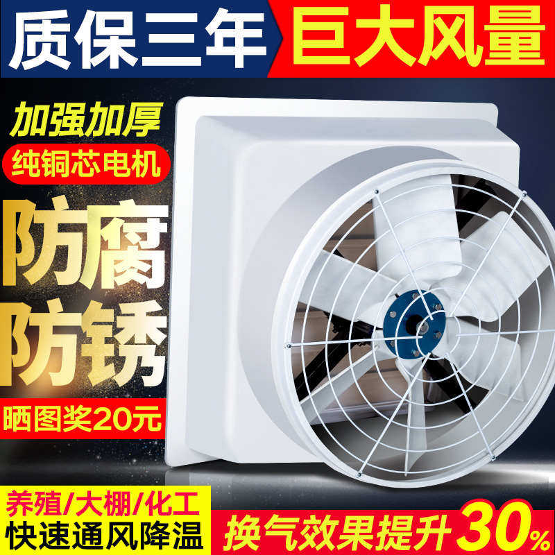 玻璃钢负压风机大功率工业排风扇强力排气换气扇工厂抽风机大吸力,生活电器,换气扇/排气扇,淘宝优惠券,粉丝福利购,淘宝优惠卷
