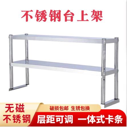 25宽不锈钢货架两三层奶茶店台上架工作台台面立架操作台上置物架