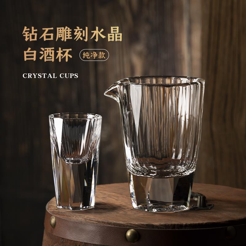 钻石白酒杯分酒器套装家用轻奢小号酒杯方底水晶杯酒盅高档酒具