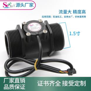 DN50水流量传感器DN40涡轮流量计霍尔传感器大流量2寸工业流量计