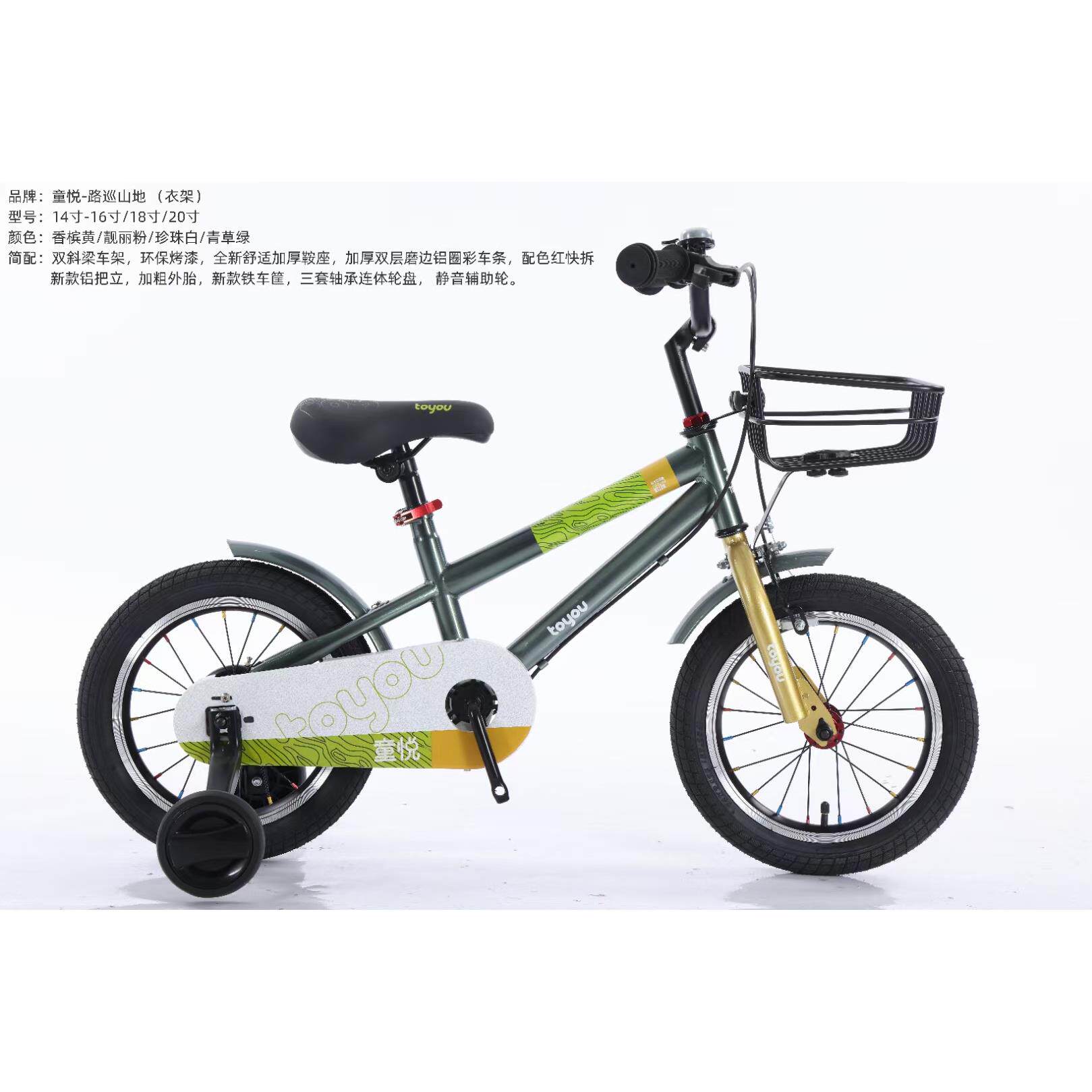 童悦童车24新款14/16/18寸儿童自行车男女小孩单车带辅助轮山地
