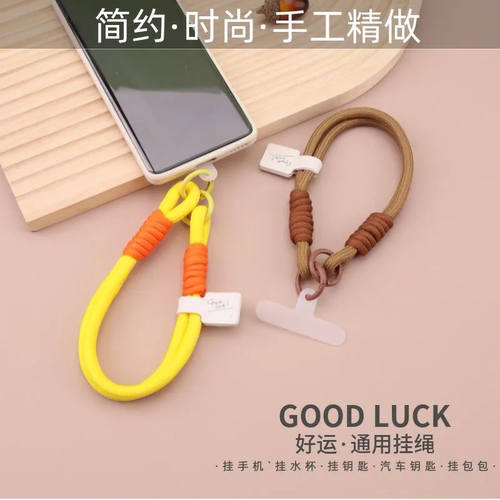 通用手机手链挂绳短款防丢失绳子
