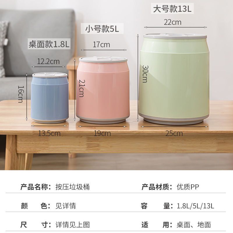 可乐罐垃圾桶易拉罐按压创意网红家用带盖客厅大号收纳桶卫生间纸