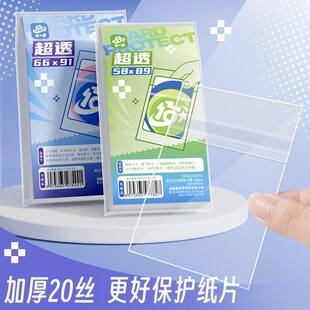 谷小圈卡膜谷小圈卡膜平口封口20丝CPP透明哑光细砂3寸4寸5寸拍立