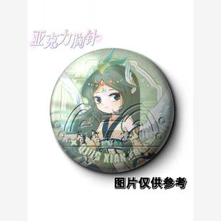 奇喵君故事角色立绘系列亚克力徽章猫小九猫四月鲤逍遥自制胸针