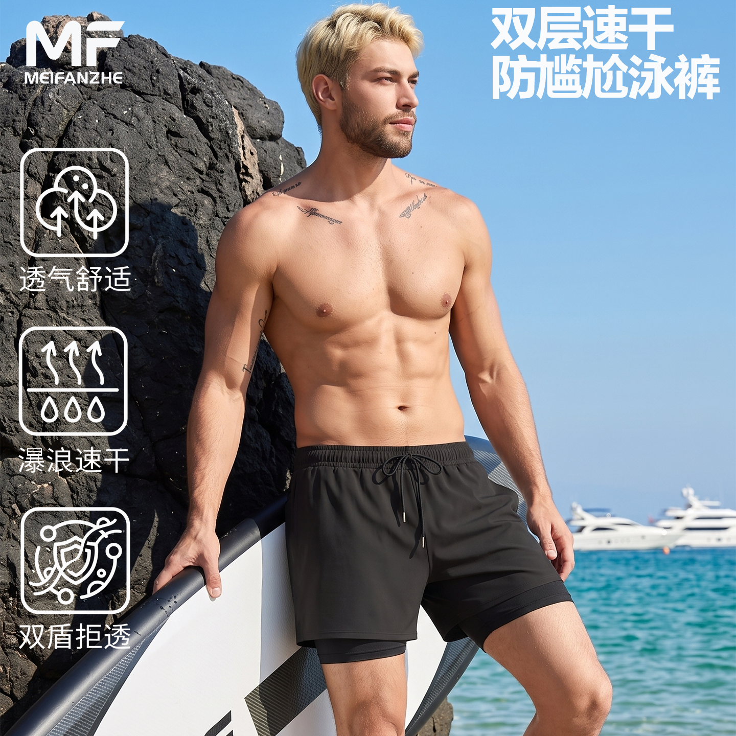 男士双层泳裤男款成人三件套2026新款泡温泉沙滩裤游泳装备男全套实拍图 商品