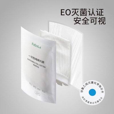 免洗日抛裤菌独立装产妇月子大码内衣一次性纯棉内裤