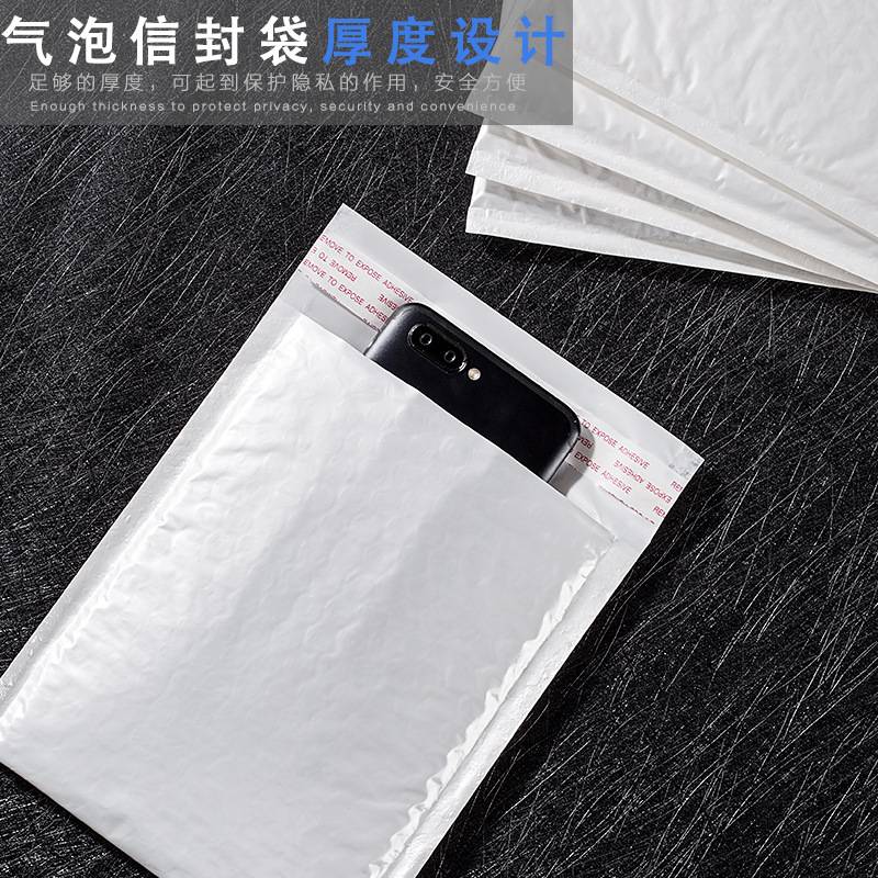白色珠光膜气泡信封袋自粘袋 泡沫快递袋加厚防震服装打包材料