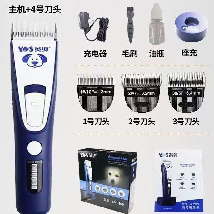 宠物电推剪LB9880狗狗剃毛器美容师大电剪推子4个刀头大功率