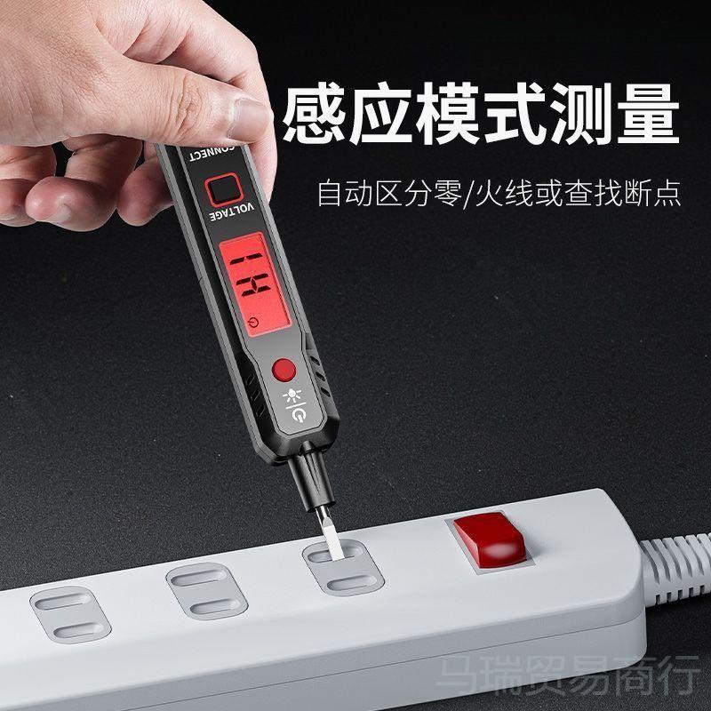 智能电笔2897测电压多功能测断线数显电工专用感应试电笔杈共博文