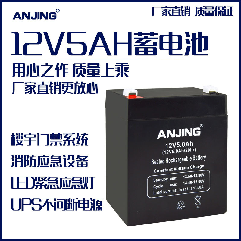 12v5ah免维固定型铅酸备用电源厂家户外拉杆音响电瓶小音箱蓄电池