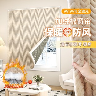 飘窗挡风防寒神器魔术贴 临街马路隔音窗帘超强全遮光2024新款
