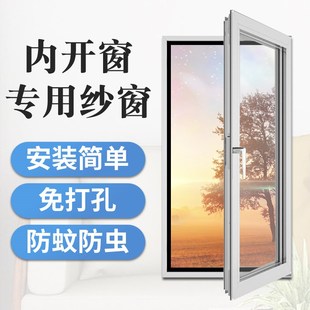 沙窗网家用魔术贴简易窗户防蚊窗纱网自粘式 内开窗纱窗网自装 门窗
