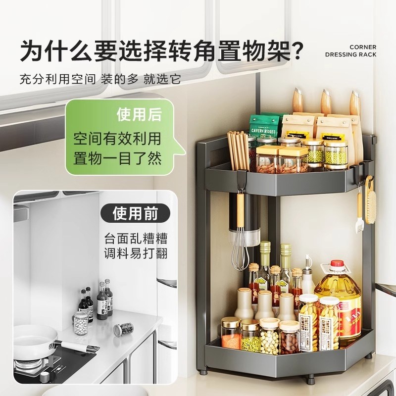 厨房转角调料置物架多功能台面家用调味料收纳架油盐酱醋多层架子