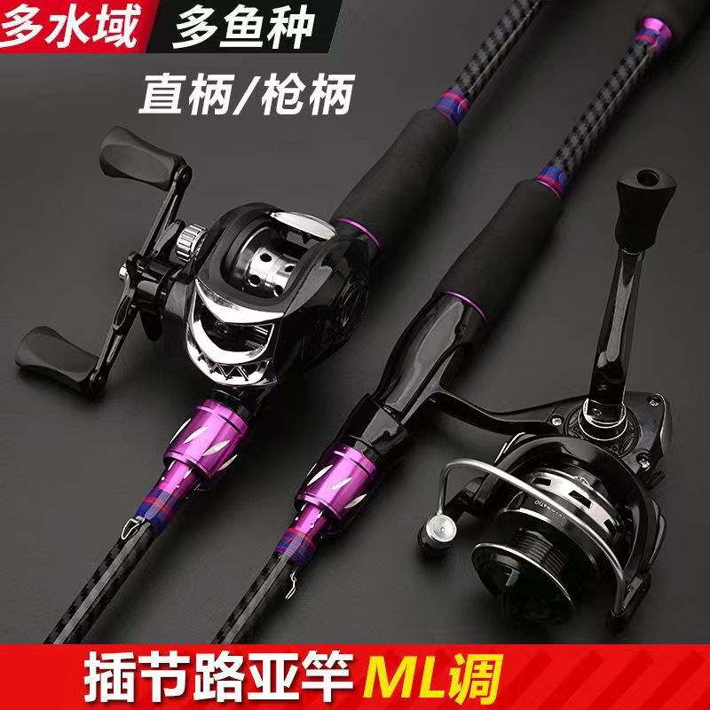 厂家批发路亚竿钓鱼竿枪柄直柄ml调海竿鱼竿远投竿特价长节插接竿