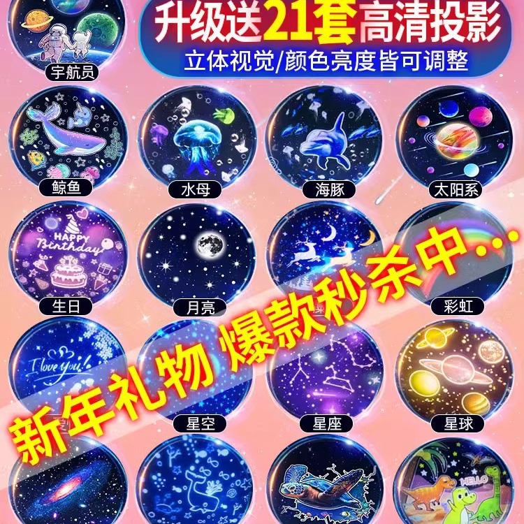 星空灯投影仪儿童玩具生日礼物女孩满天星卧室梦幻音乐八音盒2024