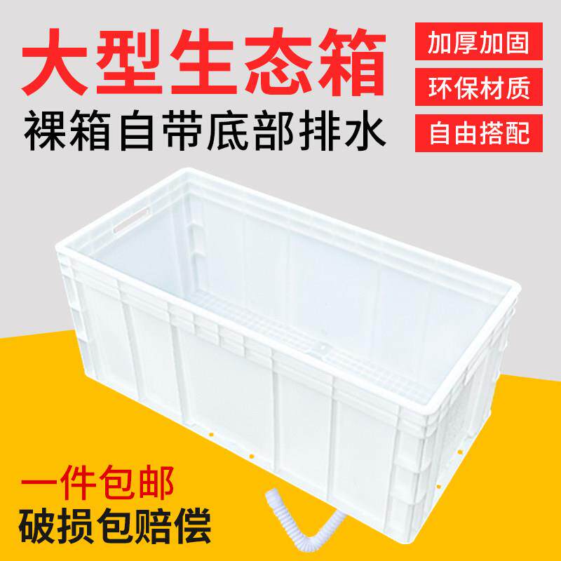 大号乌龟箱底部排水乌龟缸养殖箱水族箱鱼缸造景台开放生态周转箱