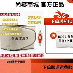 尚赫腰带暖宫腰带暖宫药包热敷震脂带加热震动按摩团队美容院专用