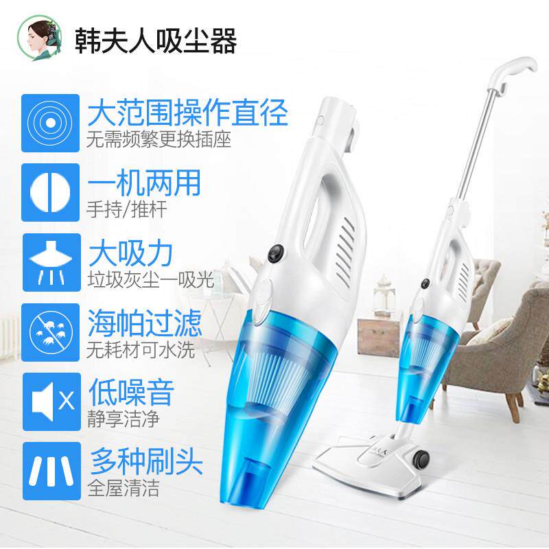 韩夫人吸尘器家用小型大吸力手持式推杆二合一地毯宠物除螨吸尘机