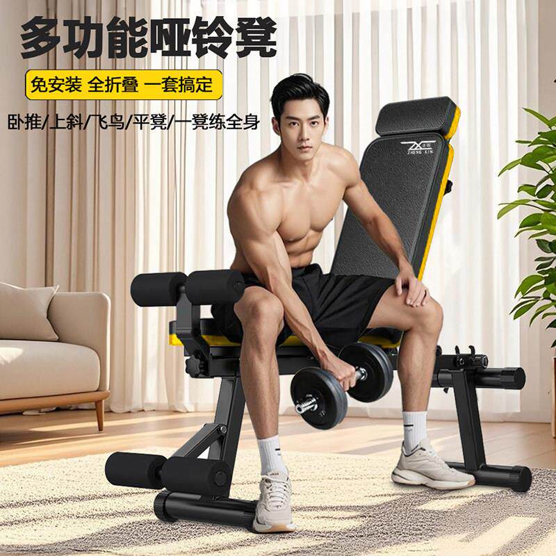 哑铃凳可折叠家用卷腹器材仰卧板专业杠铃卧推凳飞鸟训练凳健身椅