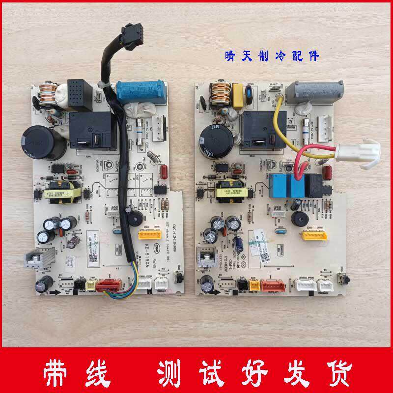 适用海信科龙变频空调内机主板系列KFR-26/35/50/60/72控制主机板