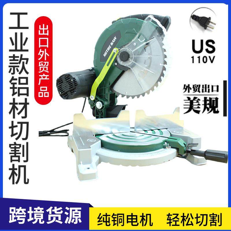 v美标锯铝机寸多功能铝材切割机木工铝型材度角c铝锯机,五金/工具,切割机,淘宝优惠券,粉丝福利购,淘宝优惠卷