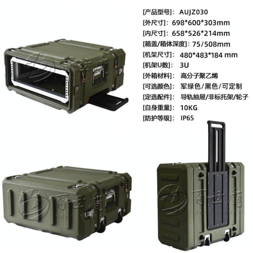 滚塑设备集成箱U减震机架箱U服务器机柜U便携移动机箱周转箱,包装,塑料周转箱,淘宝优惠券,粉丝福利购,淘宝优惠卷