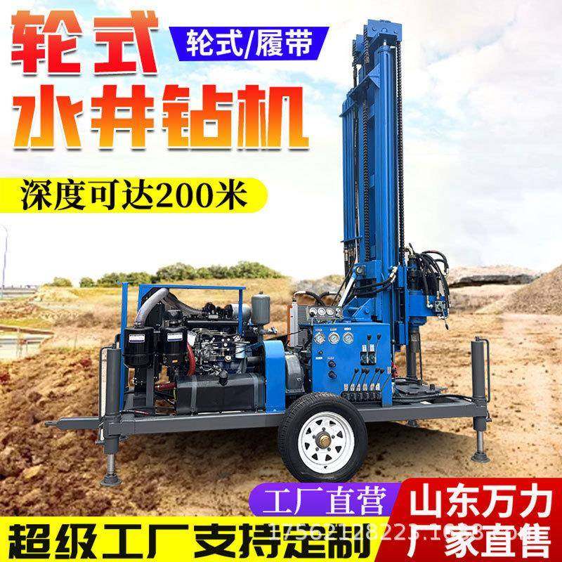 轮式气动水井钻机小型家用柴油水汽两用打井机200米深度钻探钻机