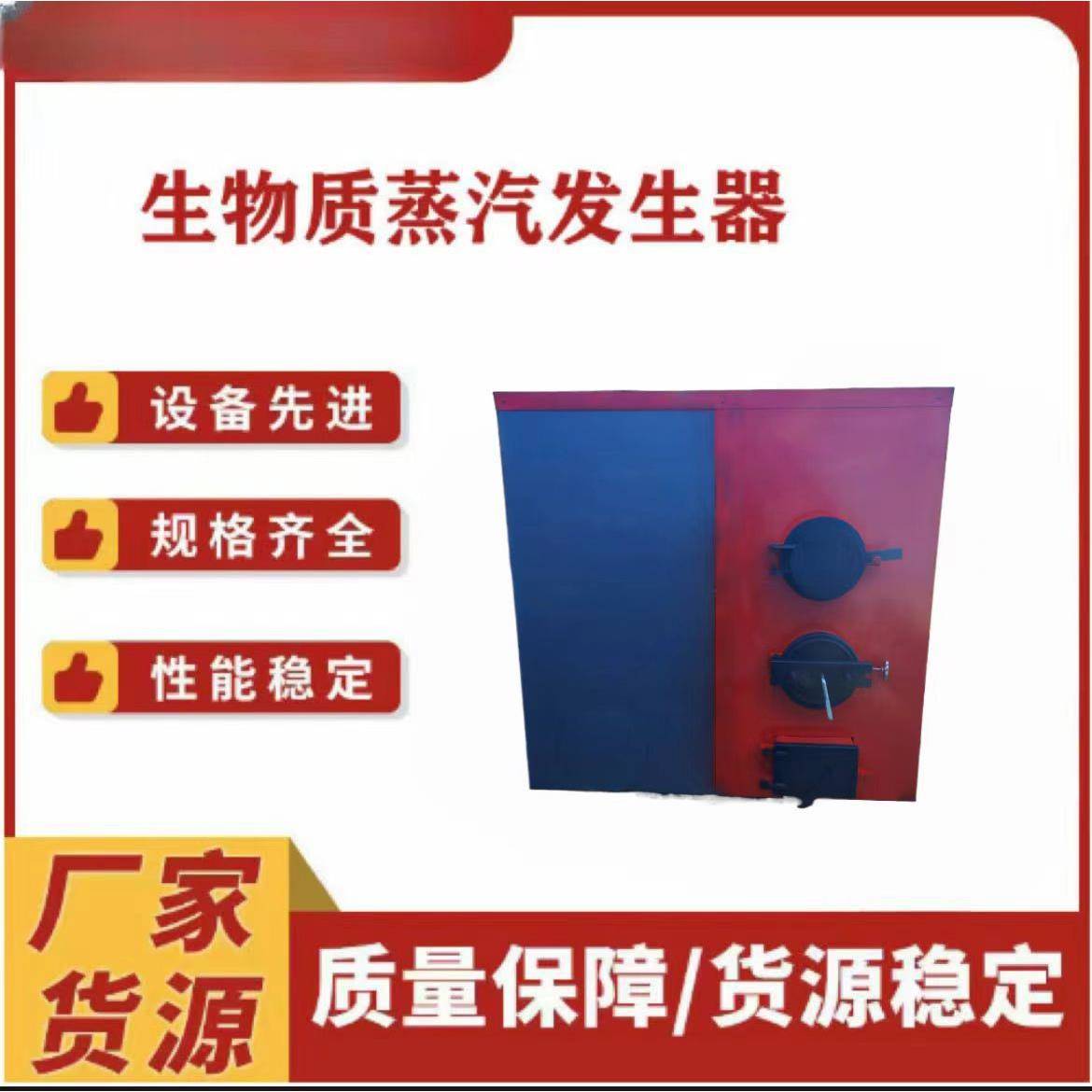 0.5t燃气蒸汽发生器木材洗涤食品加工蒸发器蒸汽锅炉
