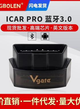 iCarPro.蓝牙汽车发动机故障检测支持安卓手机OBD批