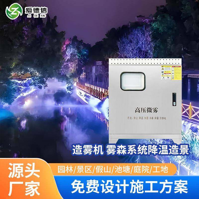 别墅小区景观雾化降温加湿器雾化机度假山庄冷雾系统庭院人造雾,机械设备,工业加湿器,淘宝优惠券,粉丝福利购,淘宝优惠卷