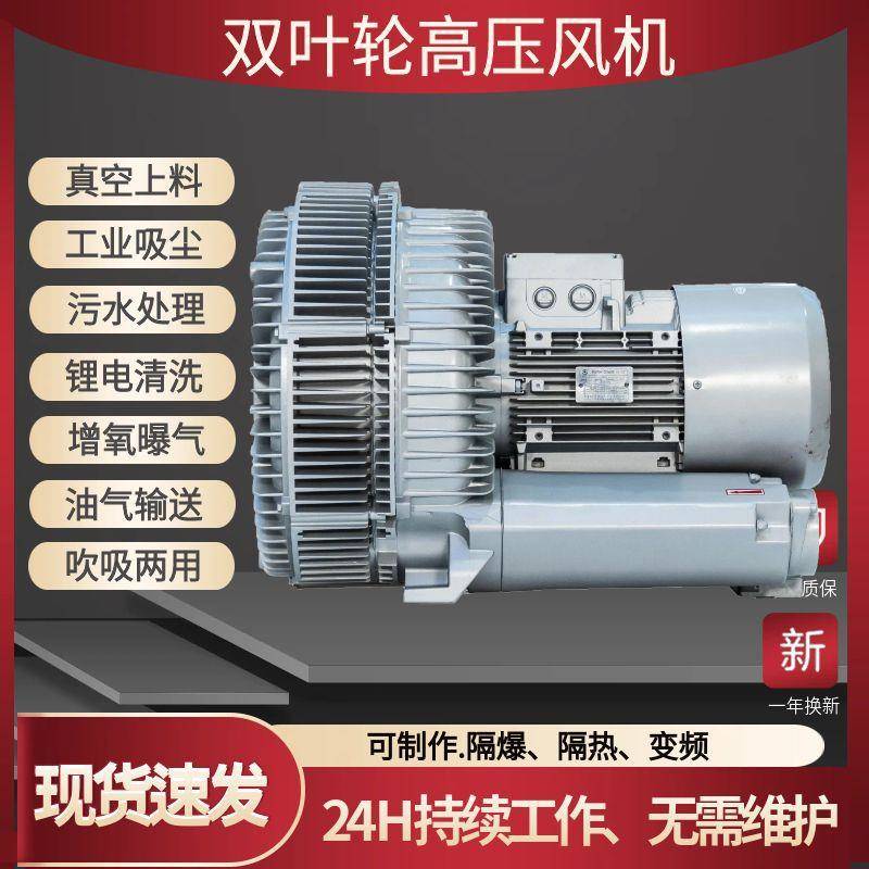 11KW抽真空打包用旋涡气泵RB-82S-3环保产业发酵曝气高压风机